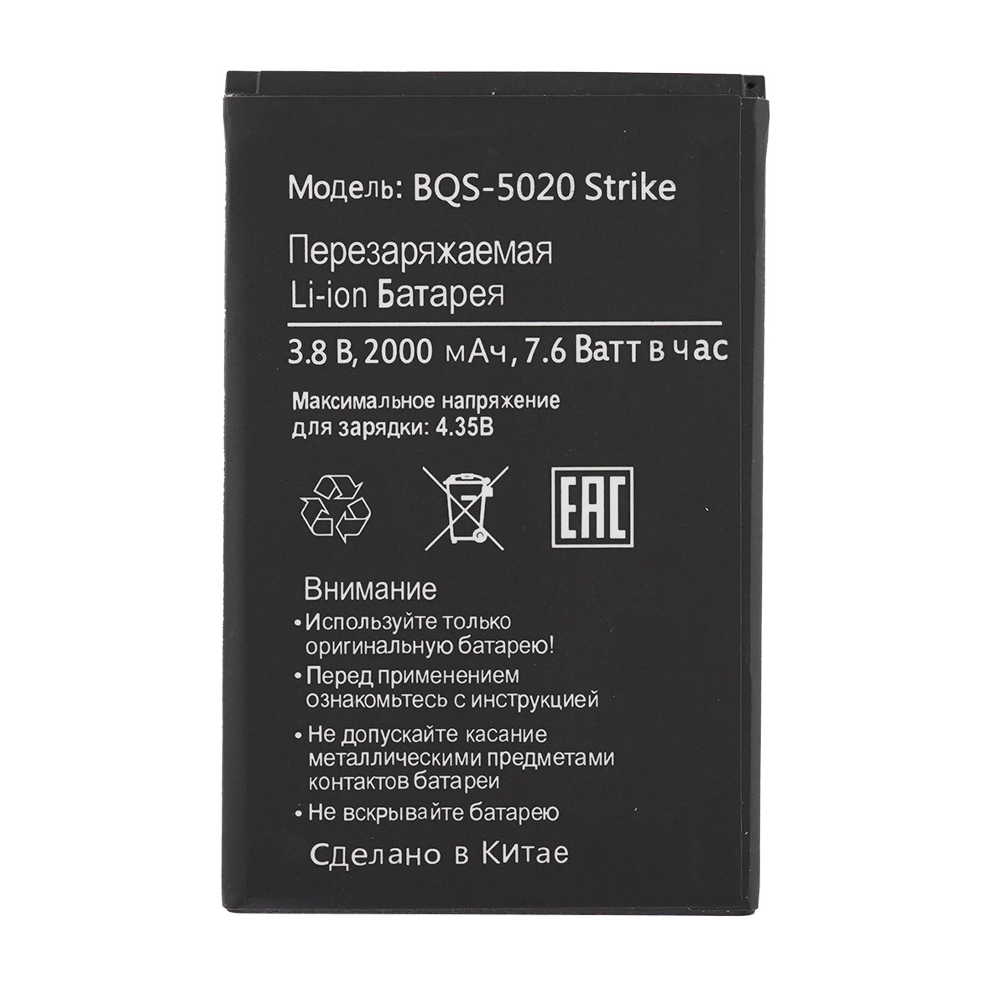 Купить аккумулятор для телефона BQ BQS-5020 Strike