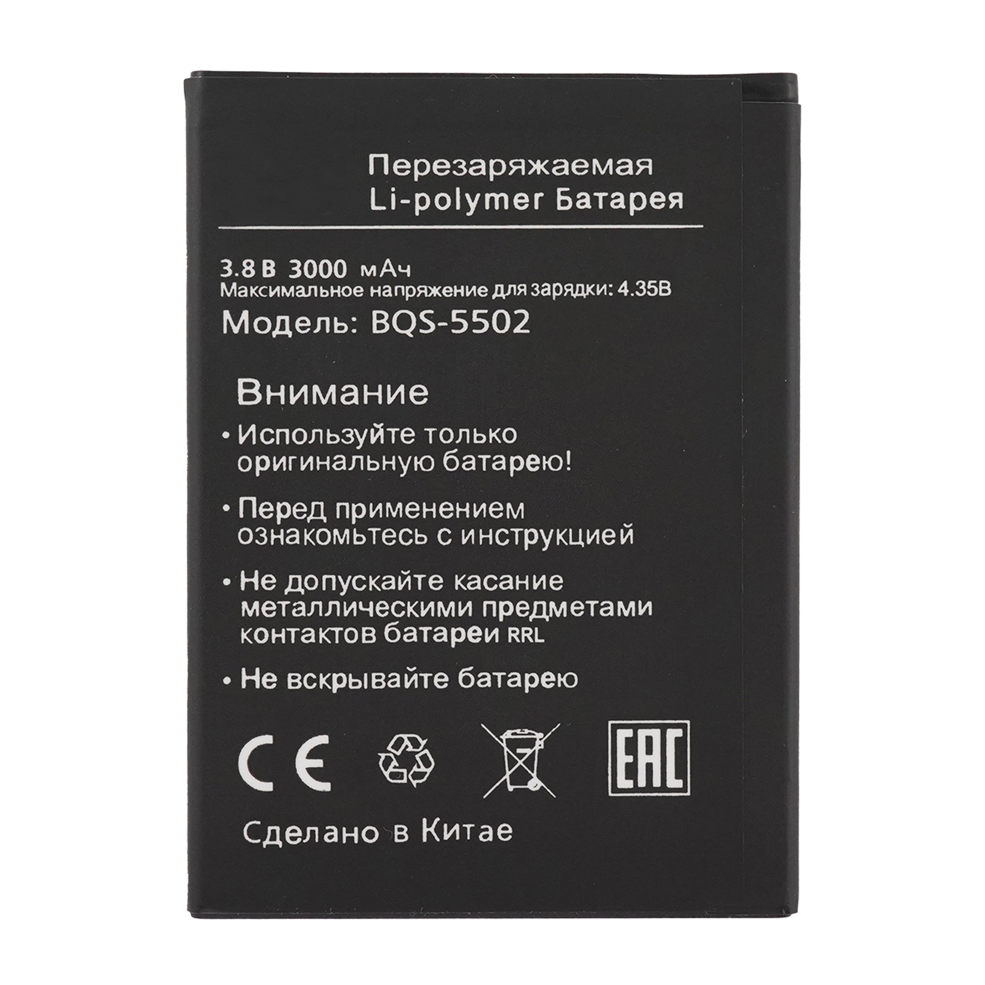 Купить аккумулятор для телефона BQ BQS-5502 Hammer