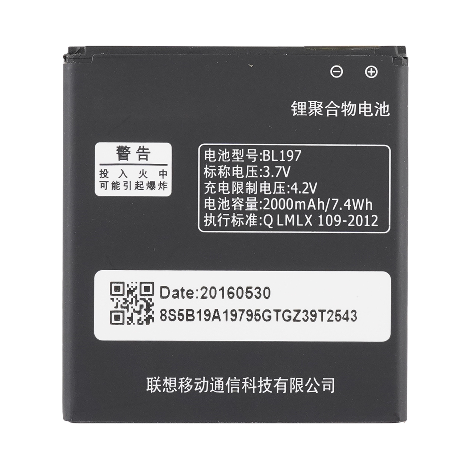 Купить аккумулятор для телефона Lenovo S870E