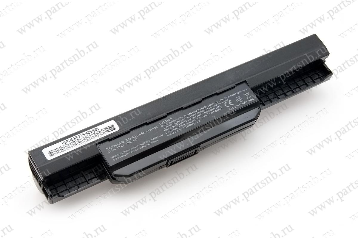 Купить аккумулятор для ноутбука ASUS K53  усиленный повышенной емкости 6600 mAh