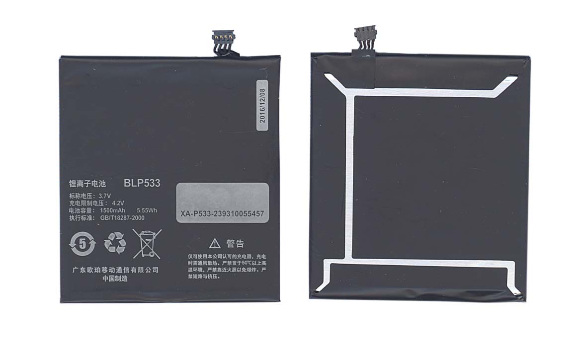 Купить аккумуляторная батарея BLP533 для OPPO X907 BLP533