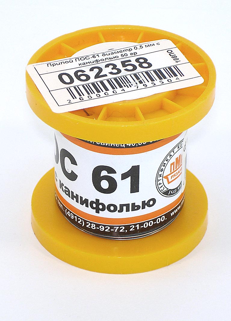 Купить припой ПОС-61 диаметр 0,5 мм с канифолью 50 гр