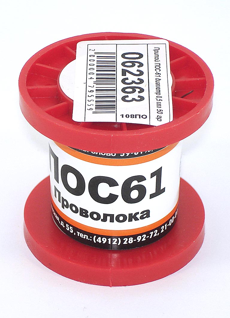 Купить припой ПОС-61 диаметр 0,5 мм 50 гр