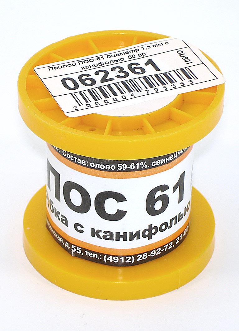 Купить припой ПОС-61 диаметр 1,5 мм с канифолью  50 гр