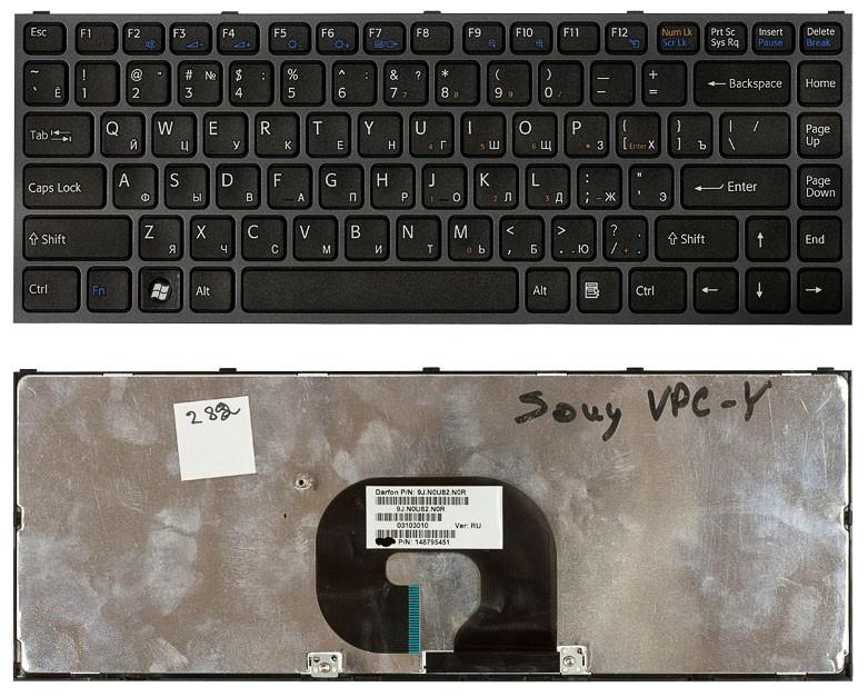Купить клавиатура для ноутбука Sony Vaio VPC-Y черная с черной рамкой