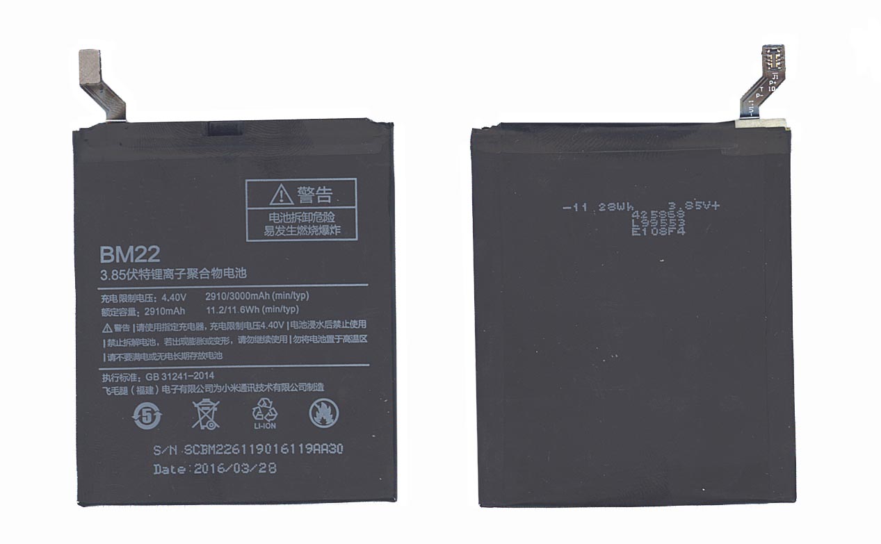 Купить аккумуляторная батарея BM22 для Xiaomi Mi5