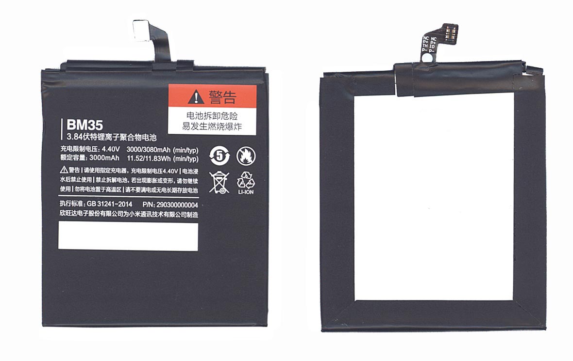 Купить аккумуляторная батарея BM35 для Xiaomi Mi 4c  XIAOMI Mi 4c Dual SIM
