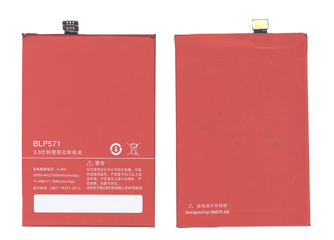 Купить аккумуляторная батарея BLP571 для OnePlus One