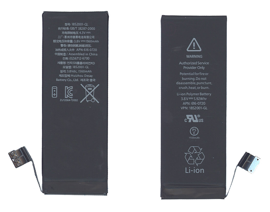 Купить аккумуляторная батарея для Apple iPhone 5S  3,8V 5.92Wh