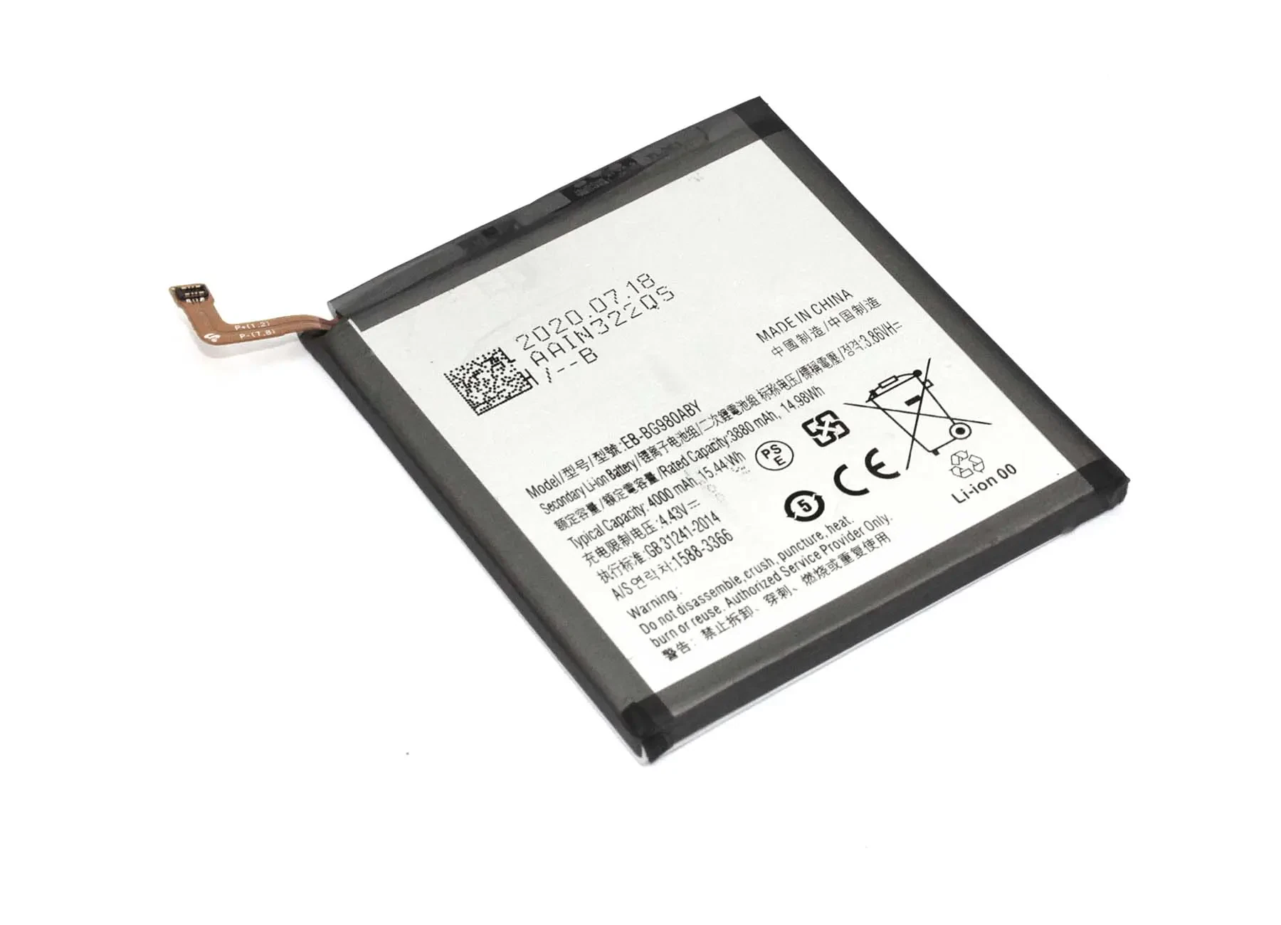 Аккумуляторная батарея Samsung Galaxy S20 SM-G980 (EB-BG980ABY) 4000mAh (1)