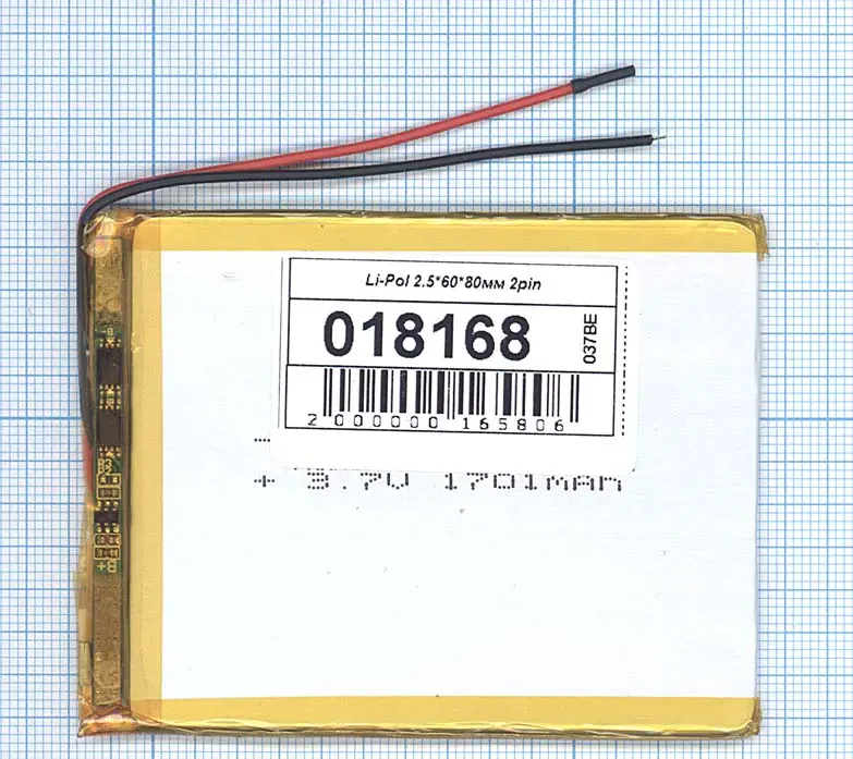 Аккумулятор Li-Pol (батарея) 2.5*60*80мм 2pin 3.7V/1700mAh (1)